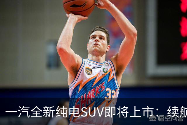 一汽全新纯电SUV即将上市：续航630km，起售价10.98万元